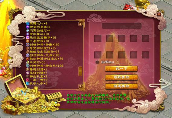 创世神兵 神舞、天诛、神农尺与神农锄，如何通过挖许愿金山获得