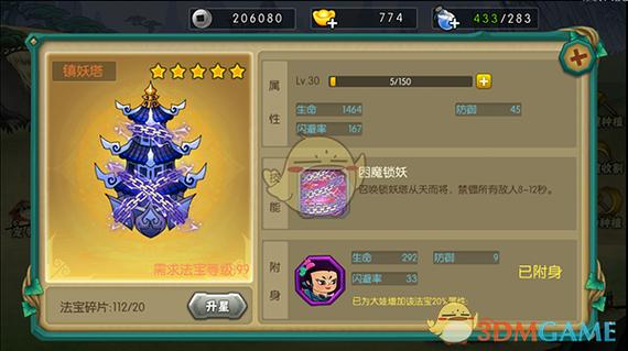 葫芦娃法宝系统探秘 神农锄——大地与生命的守护之器